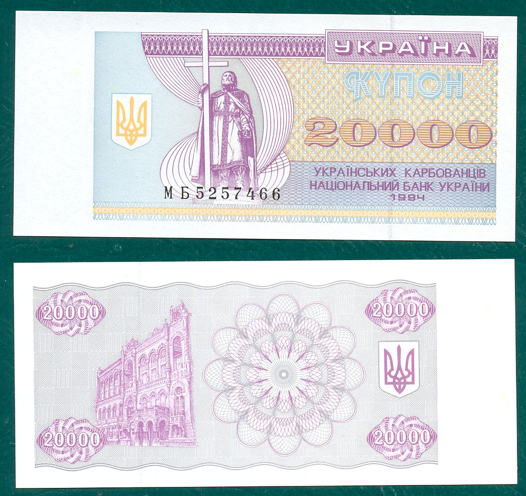 20 000 Karbovantsiv